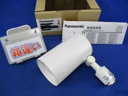 LEDスポットライト(箱違い) LGS3500NLE1