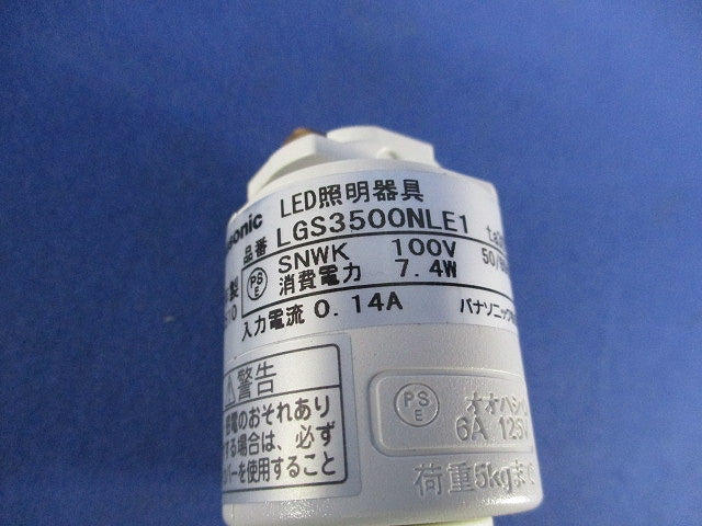 LEDスポットライト(箱違い) LGS3500NLE1