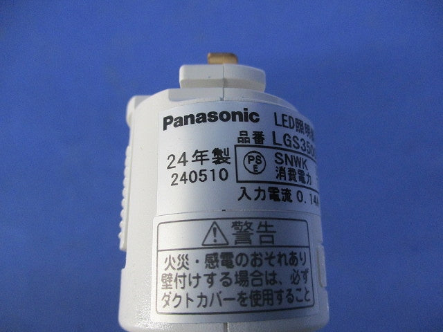 LEDスポットライト(箱違い) LGS3500NLE1