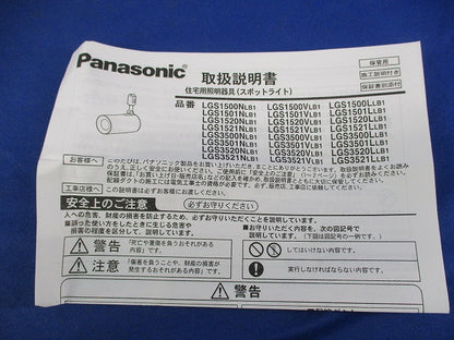 LEDスポットライト(箱違い) LGS3500NLE1