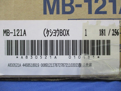電力量計ボックス 単2用 MB-121A