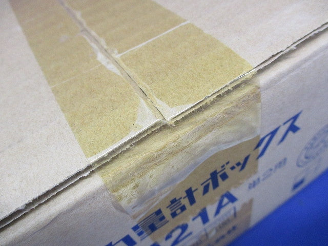 電力量計ボックス 単2用 MB-121A