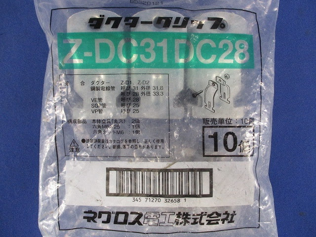 ダクタークリップ 溶融亜鉛めっき  10個入 Z-DC31DC28-10
