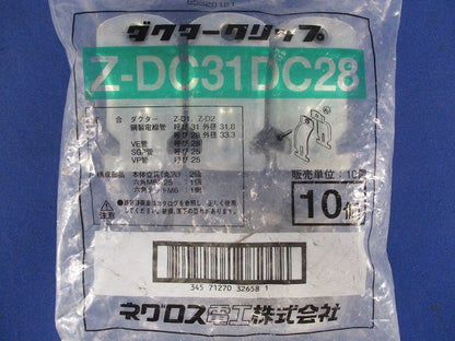 ダクタークリップ 溶融亜鉛めっき  10個入 Z-DC31DC28-10