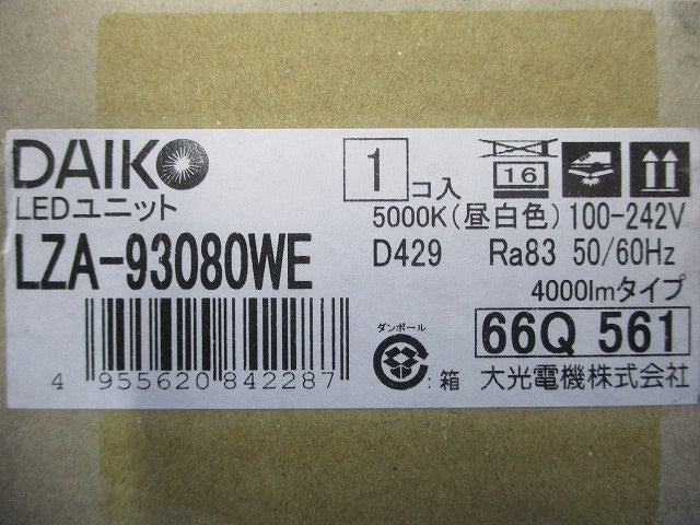 LEDライトバー 5000K 昼白色 非調光 ライトバーのみ 本体別売 LZA-93080WE