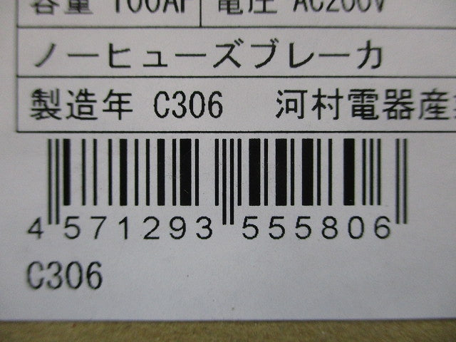 手元開閉器 屋内用 3P60A AC200V NSB103-60