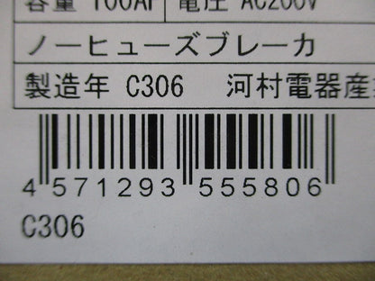 手元開閉器 屋内用 3P60A AC200V NSB103-60