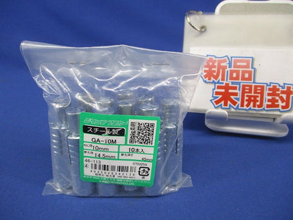 グリップアンカー スチール製 10本入 GA-10M-10