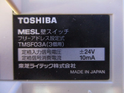 フリーアドレススイッチ3個用 TMSF03A