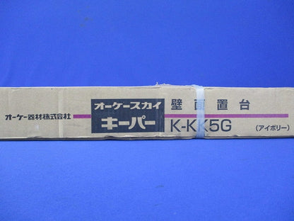 エアコン室外機架台 壁面置台ブラケットタイプ架台 アイボリー K-KK5G
