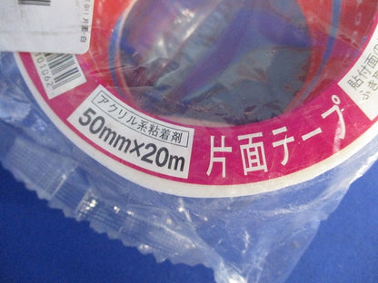 ホワイト 片面 気密防水テープ 50mm×20m 0115020WH