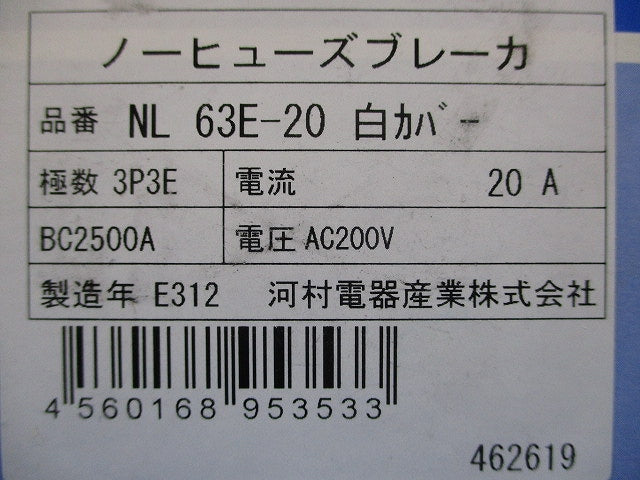 ノーヒューズブレーカ 3P3E20A AC200V NL63E-20