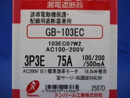 漏電遮断器 3P3E75A 100/200/500ｍA AC200V GB-103EC3P3E75A