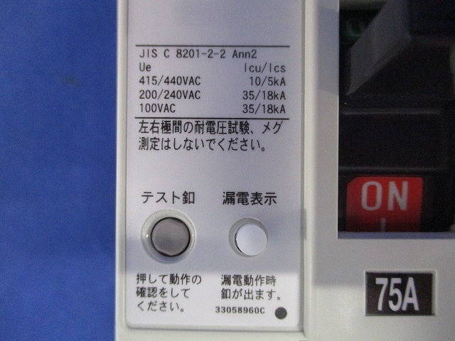 漏電遮断器 3P75A AC100-440V 30ｍA EXK125-C3P75A