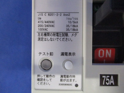 漏電遮断器 3P75A AC100-440V 30ｍA EXK125-C3P75A