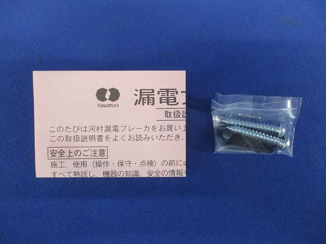漏電ブレーカ 2P2E20A30ｍA AC100-200V ZS2P2E20-30