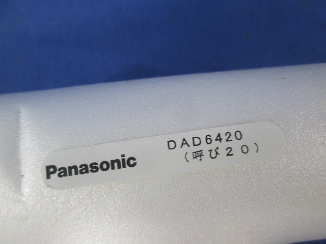 断熱ティー(断熱ドレンパイプ用)(2個入) DAD6420