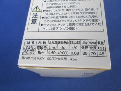 LED電球(E17)点灯試験済 LDA5L-H-E17/S