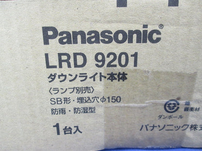 軒下用LEDダウンライト φ150 LRD9201