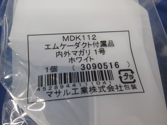エムケーダクト付属品 内外マガリ1号(7個入)(ホワイト) MDK112