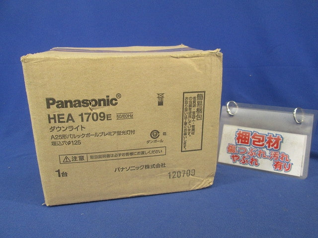 ダウンライト φ125(ランプ付) HEA1709E