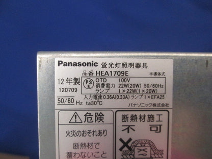 ダウンライト φ125(ランプ付) HEA1709E