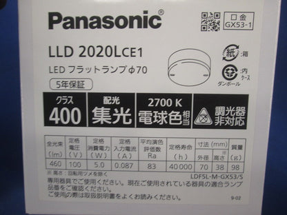LEDフラットランプφ70(電球色) LLD2020LCE1