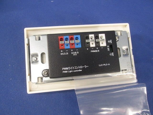 PWMライトコントローラー LLC-PLC-A