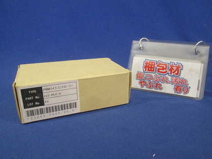 PWMライトコントローラー LLC-PLC-A