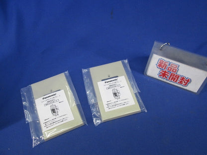 ハイプロ小型押釦開閉器プレート(2個入) BEH9001