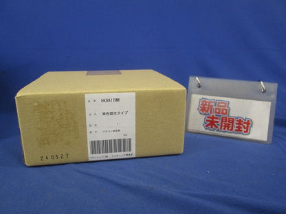 シーリングライト用リモコン HK9812MM