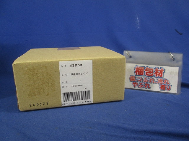 シーリングライト用リモコン HK9812MM