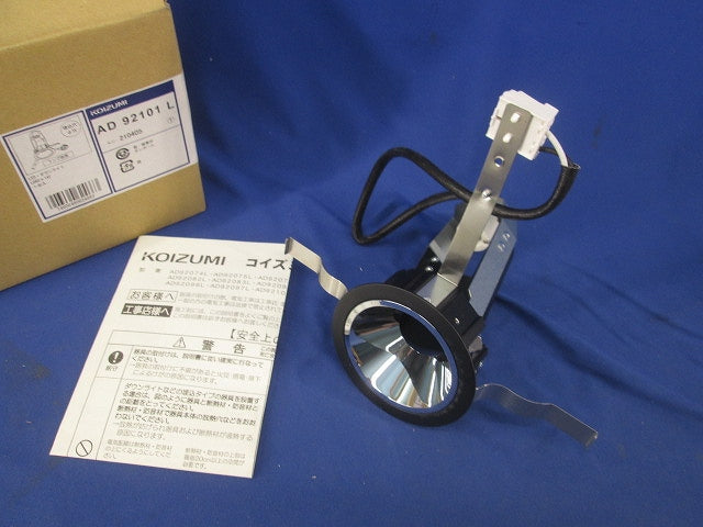 LEDダウンライトφ75(ランプ別売) AD92101L