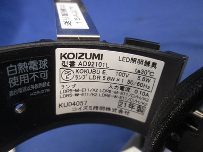 LEDダウンライトφ75(ランプ別売) AD92101L