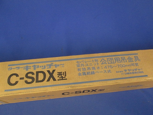 クーラーキャッチャー C-SDX