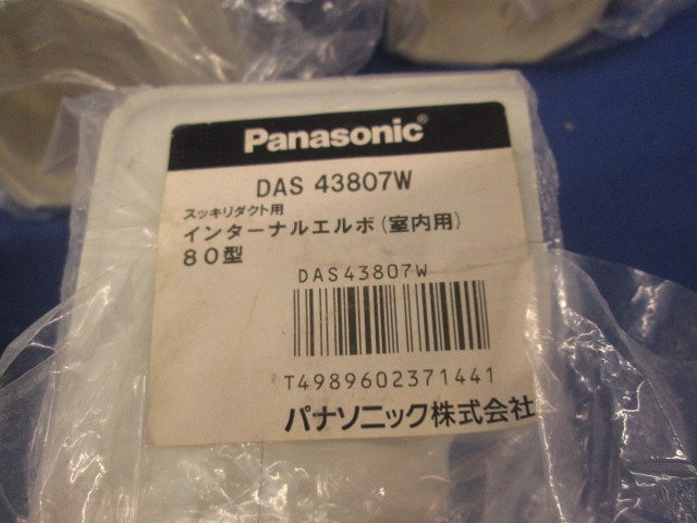 スッキリダクト用付属品セット(混在8個入) DAS43807W他