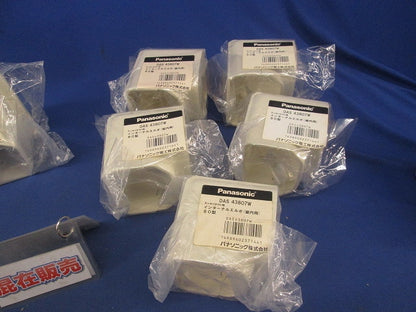 スッキリダクト用付属品セット(混在8個入) DAS43807W他