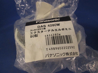 スッキリダクト用付属品セット(混在8個入) DAS43807W他