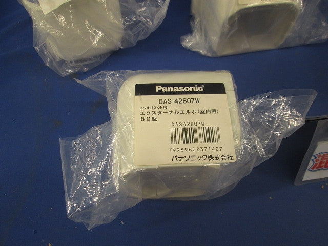 スッキリダクト用付属品セット(混在8個入) DAS43807W他