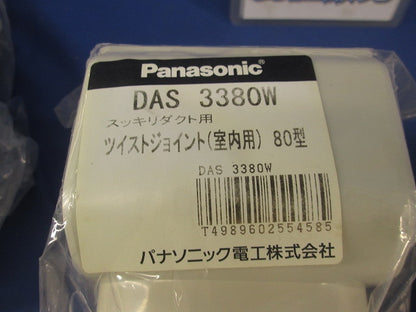 スッキリダクト用付属品セット(混在3個入) DAS31807W他