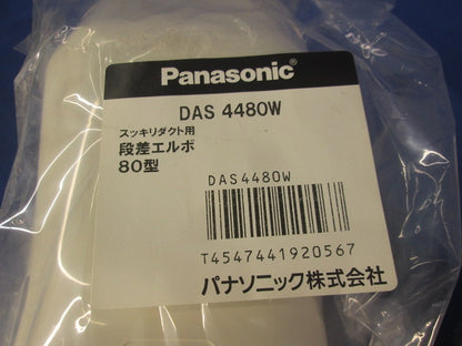 スッキリダクト用付属品セット(混在3個入) DAS31807W他