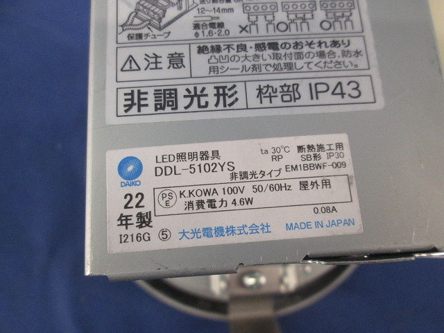 LEDダウンライトφ100(電球色) DDL-5102YS