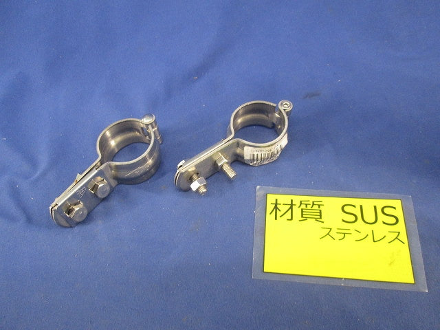 立バンド(ステンレス)(2個入) 25A