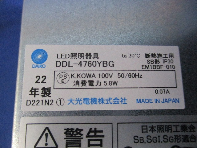 LEDダウンライト(電球色)(黒) DDL-4760YBG