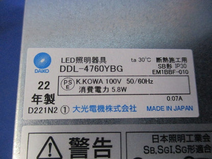 LEDダウンライト(電球色)(黒) DDL-4760YBG