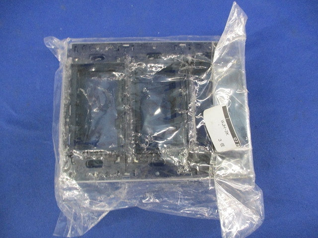 3連用補強枠(絶縁枠付)(3枚入) WJH-3K