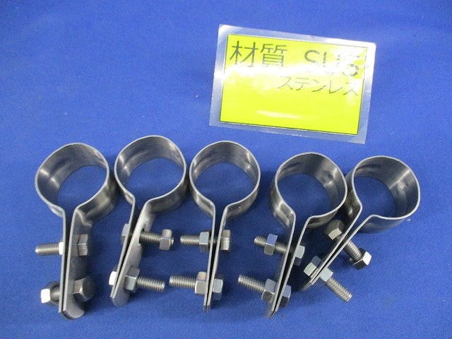 ステンレス製立バンド(5個入) 25