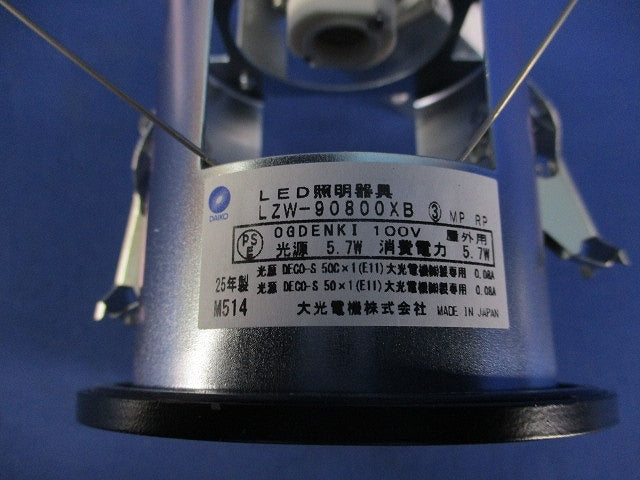 LED用ダウンライトφ75(防雨防湿)(ランプ無) LZW-90800XB