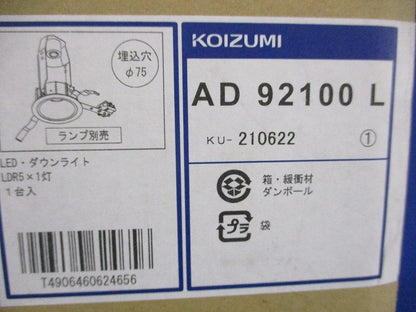 LEDユニバーサルダウンライトφ75(ランプ無) AD92100L