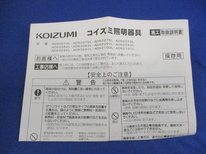 LEDユニバーサルダウンライトφ75(ランプ無) AD92100L